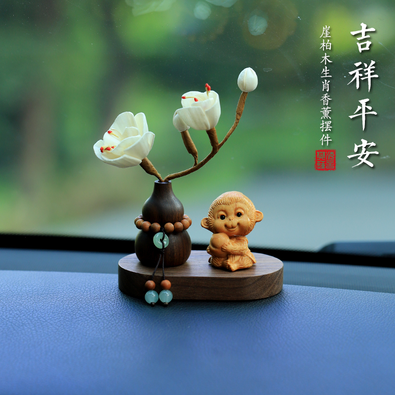 崖柏木十二生肖汽车摆件车内饰品车载E香薰中控台2024新款桌面装