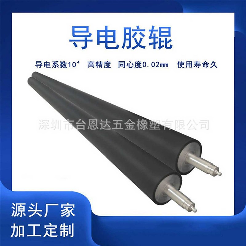台湾工场a专业加工热转印数码印花机高精度导电胶辊纳米树脂