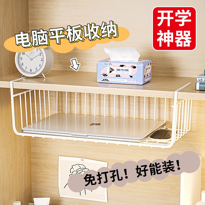宿舍桌下挂篮开 学寝室好物军E训用品大全女生高中男生住校神