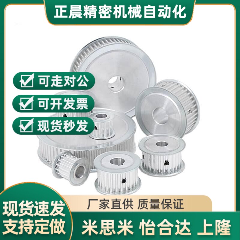 两面平 5M18齿 T 同步轮 槽宽16/21/27 AF型 同步皮带轮内Z孔 5-2