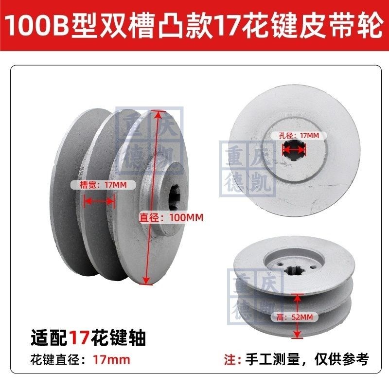 风冷柴油机微耕机变速箱从动轴17花键100A/RB双槽皮带轮膨化机
