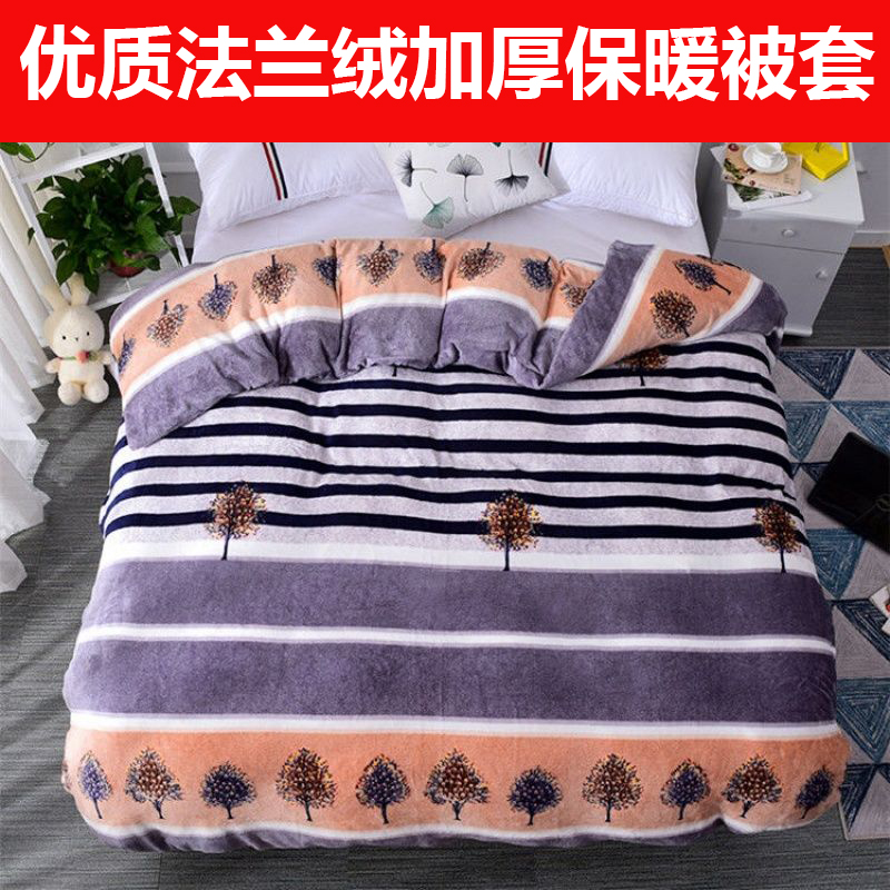法兰绒被套单件h珊瑚绒加绒加厚学生貂绒冬季毛绒毛毯单人毛毛被