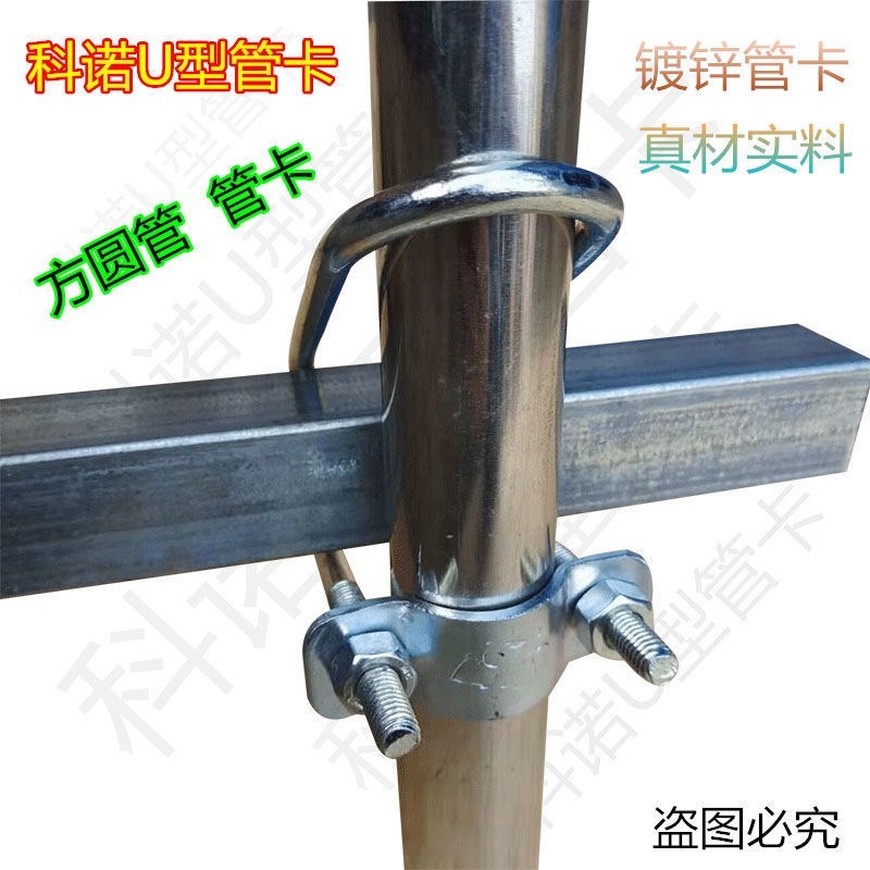 十字U型管卡 方圆管卡扣 方形扣N镀锌圆管连接件卡扣