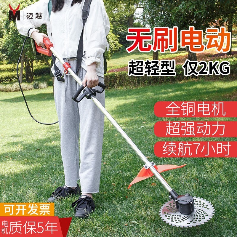 迈越电动割草机家l用充电式除草机小型多功能背负式打草机除草电