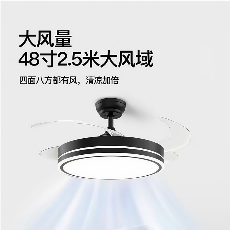 48寸隐形吊扇灯2025新款饭厅饭厅卧室吸顶灯北Q欧灯扇一体吊灯变