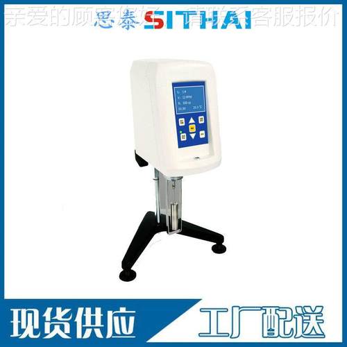 NJ-8SNDJ-8S数显式旋转粘度计字 D数旋粘度转测试仪