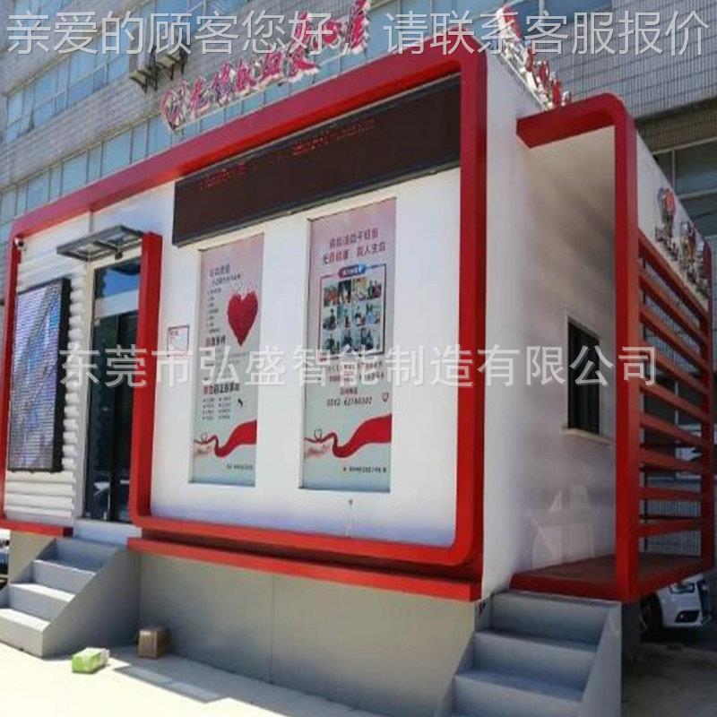 爱心驿站志愿者务献血站服建健康小屋苹果仓121零工集成筑房亭屋