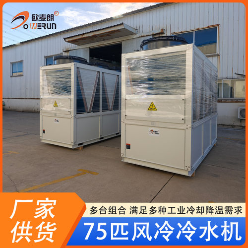 工业75p空气能热泵冷水机组 涡旋冷水机组 风冷/水冷冷水机组组