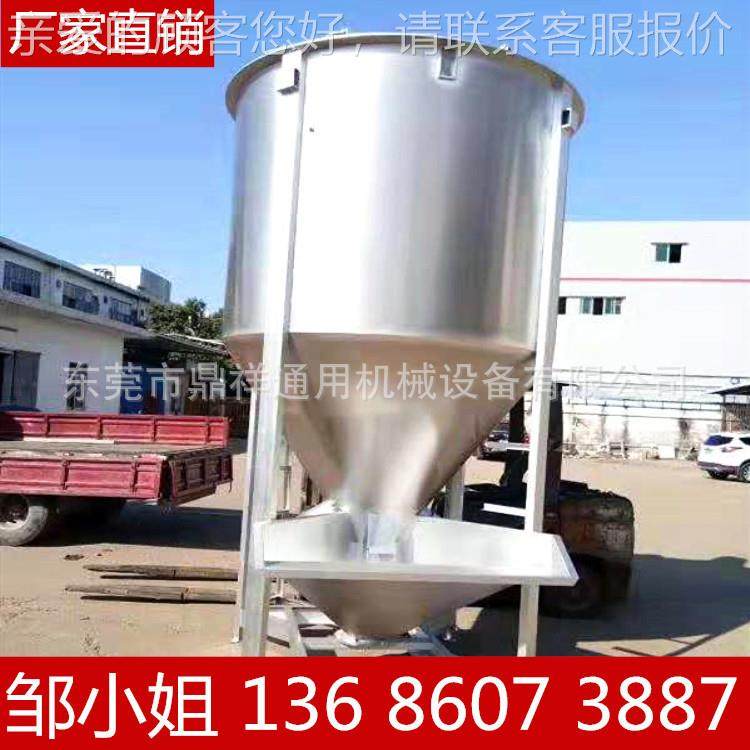 塑胶料立料式搅拌机 塑颗粒原立式搅拌机 大型立式300KG～1加热拌,清洗/食品/商业设备,食品搅拌机,淘宝优惠券,粉丝福利购,淘宝优惠卷