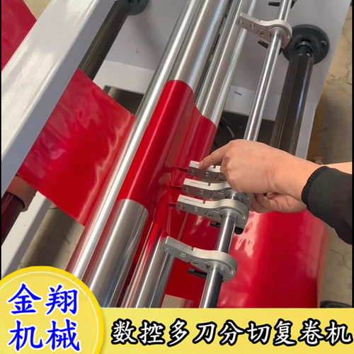 PVC薄膜分条机 电脑高速分切复卷机 不干胶透气膜珠光膜分切机