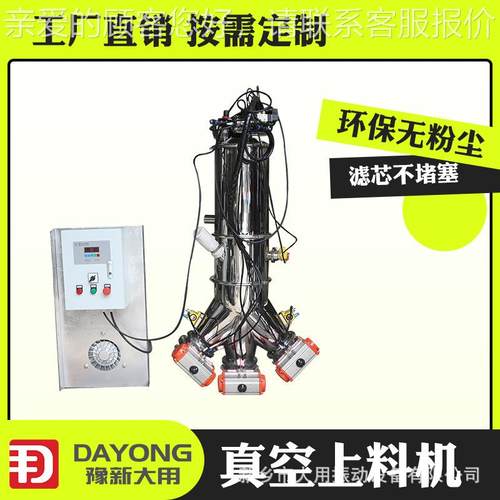 新真ZKS-7空吸粉料设备厂家 上气食品加工供料机 面粉乡力负压输