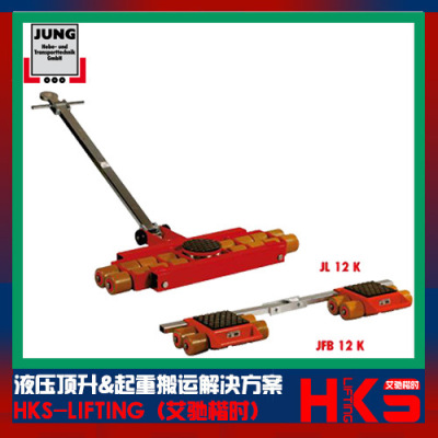德国JUNG组合式搬运坦克车 JLB6K JFB6K 12T组合式搬运小坦克