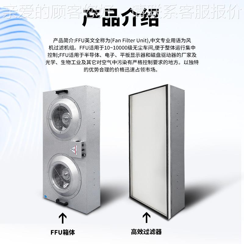 美日净双机FFU风 超大F风量高风QSS速 日本电机双风机FU空气过化