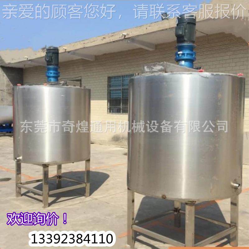 厂家定做不锈脂钢树搅拌机 胶水加热100kg 30搅拌罐带平台 洗 衣,清洗/食品/商业设备,食品搅拌机,淘宝优惠券,粉丝福利购,淘宝优惠卷