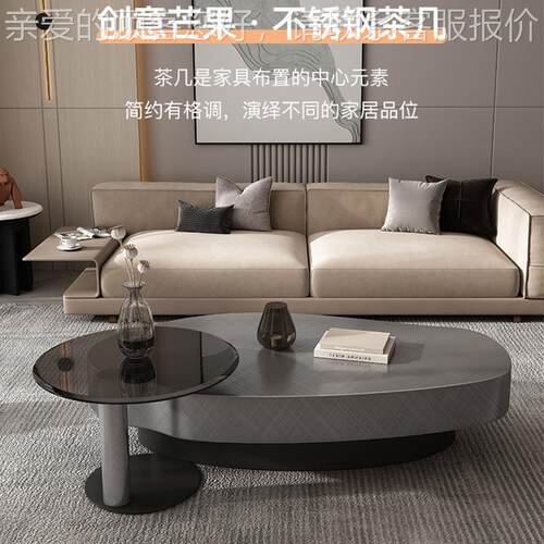 代现简不锈钢异形约椭圆形轻奢小户师型家用意式客厅设计90463茶