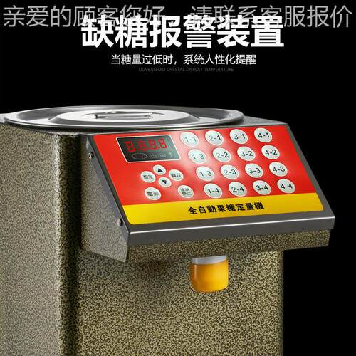 商用奶796茶直设备全套全自动金圆桶16键色果糖定量机厂店家批果