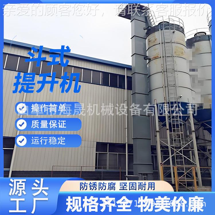 粮食皮带式提升机海 晟粉斗料垂直提料机HDR式 生物质颗粒斗上料