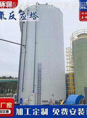 H-522厂家直供 工业污bc水处理设备 uas厌氧反器 i厌氧反应应塔