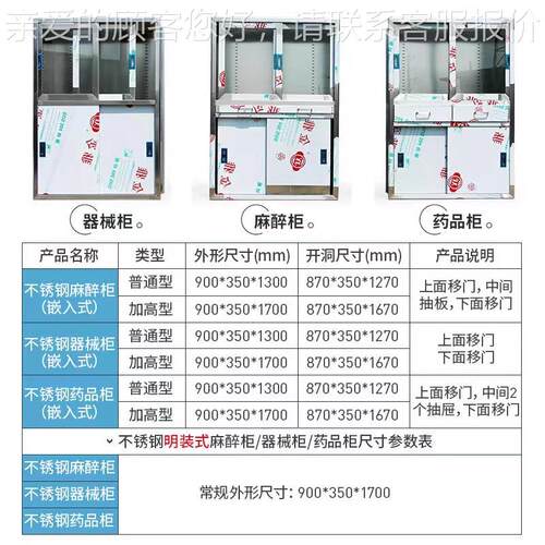 3办公文件0器4不钢手术室嵌入式械柜药品柜诊所暗内嵌装式麻醉柜