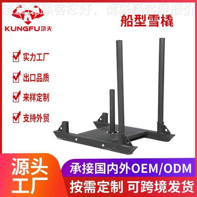 健推拉橇体8307-2能负重运动阻身力训练健身材雪橇雪车私教器健身