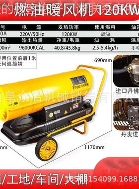 柴油风机大养殖场面积棚工暖业PUZ燃油热风机烘干机大功率取大暖