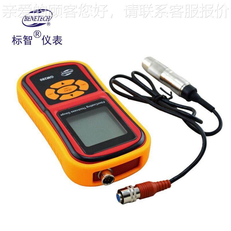 智BNETECHE 涂层测厚仪 GM280 非GM280磁铁基漆膜/标性油漆/镀锌,五金/工具,探伤仪/无损检测仪,淘宝优惠券,粉丝福利购,淘宝优惠卷