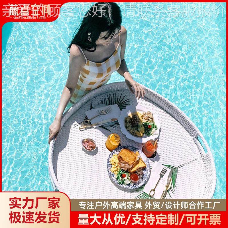 泳池漂浮早dt36餐托盘店酒水藤编篮子上民宿网型红地露天大下午茶,商业/办公家具,商用藤编家具,淘宝优惠券,粉丝福利购,淘宝优惠卷