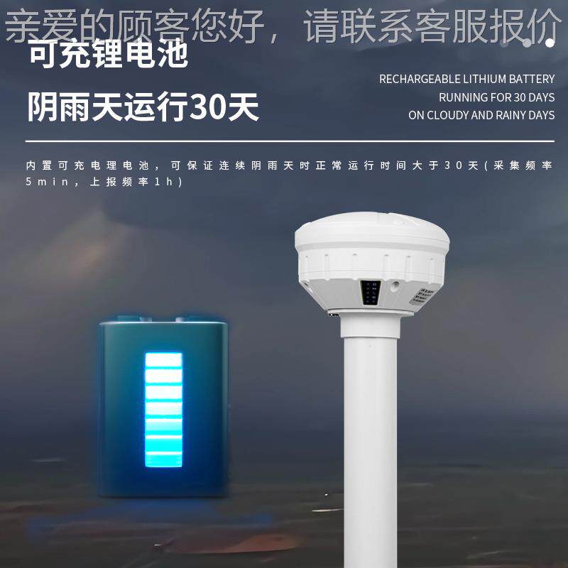 北斗三号G遥测终端机斗山洪警河流水JD-B3文地质4环境预北遥测终