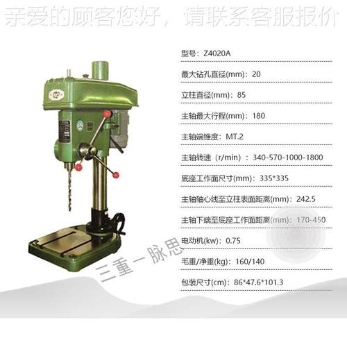 %/含税3/ 台1钻 Z4020AZ4钻020A 深孔床