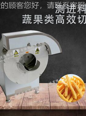厂家供VUT应全自动条机红薯薯切条机土不钢切条机商用豆切锈条机