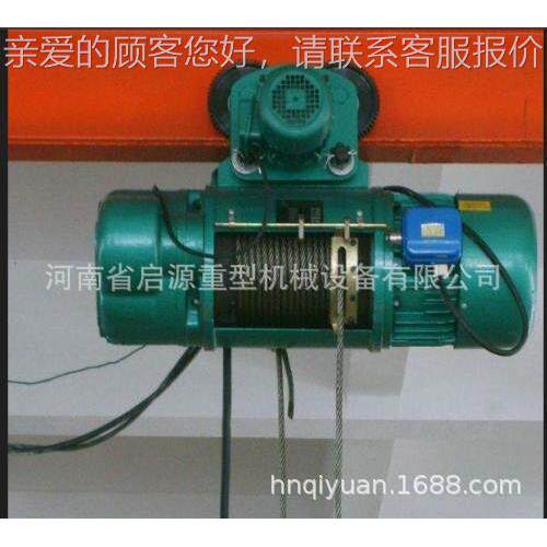 起重CD MD55厂吨1吨16吨钢丝绳电动葫芦电话12CD 1T6米904876656