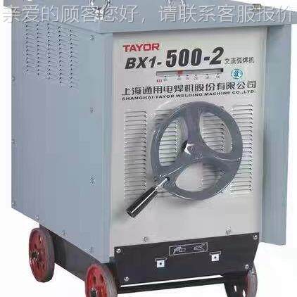 上海通X用电焊机BX1-500-交流电焊机B1焊-500-2|特全铜电机惠