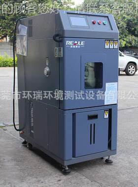 环RHP-23BT试厂家热销 小型瑞高低温交变湿热试 验箱小型环境验箱