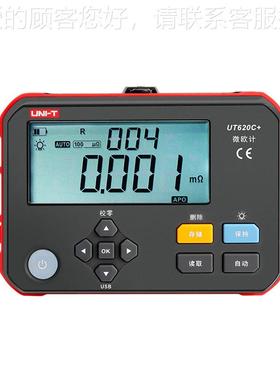 UT电620+36940直流阻仪C四法微欧计线配电柜线缆欧姆计
