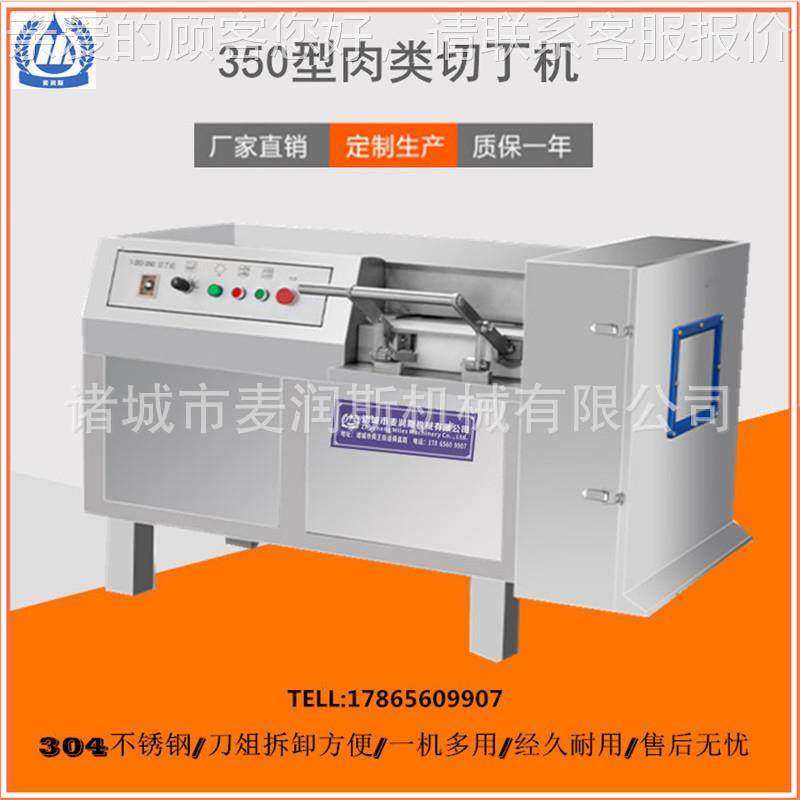 LEH35机0型家肉类切丁机器 诸城肉切肉粒厂 冻切丁机 商用包子肉,清洗/食品/商业设备,肉制品加工设备,淘宝优惠券,粉丝福利购,淘宝优惠卷