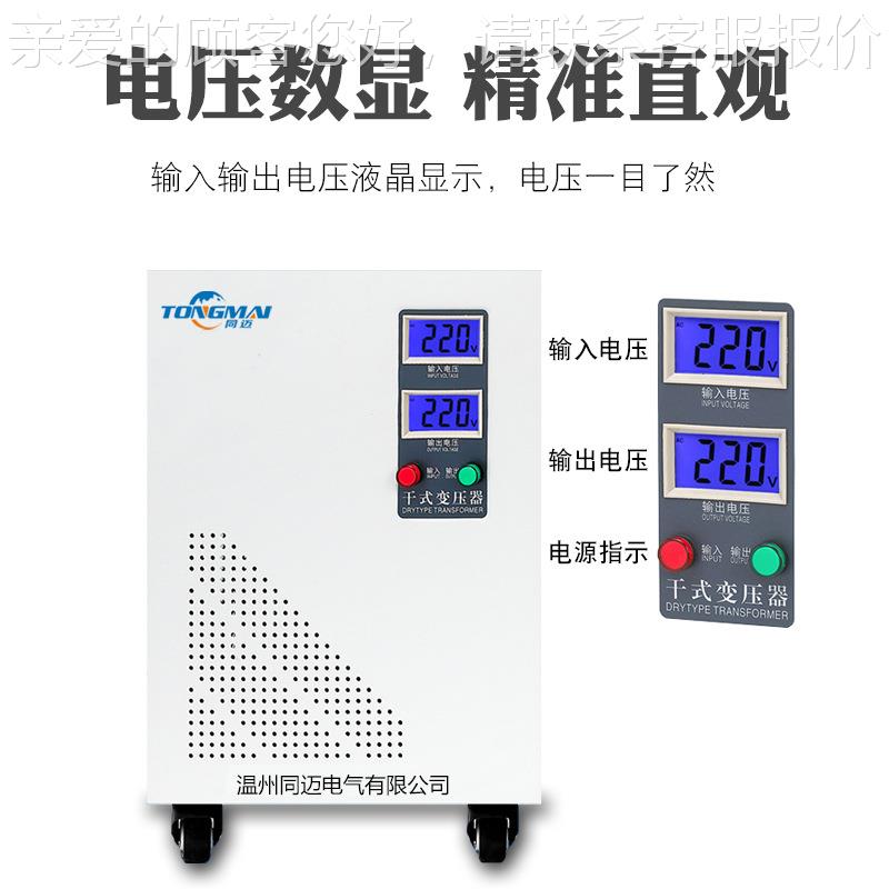 DG15KVA带-20KVA变单相隔离压器220V变22V离家用音响 信设通备1比