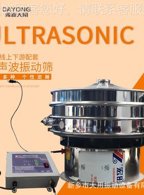 Y-ZC800-1F声振动 科迪8超声波波超振dyc-600-动筛