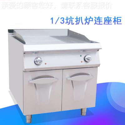 商立式电扒炉铁板烧连用柜备煎牛排必小吃高座热功率电94505热扒