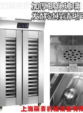 8POP盘36盘对流发酵1箱喷雾发泡用智能电脑版醒发发箱商烘焙面包