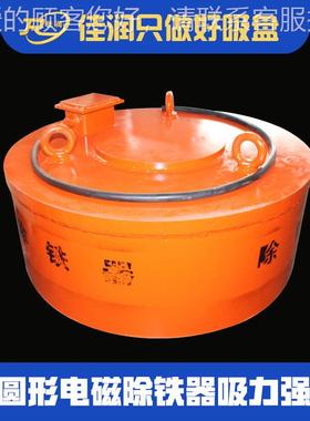 圆形盘设式磁除铁器强磁130013磁00型矿用选机厂家型号齐全电可计