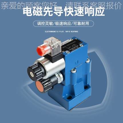 DBW10B/20液B/30B/10A/20A/导3RCF0A压先式电口磁溢流阀多种径规