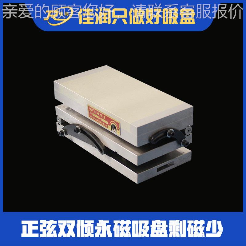 1床50*400双永磁吸盘平面磨铣双倾向调节可磁力夹具设xm43 150计