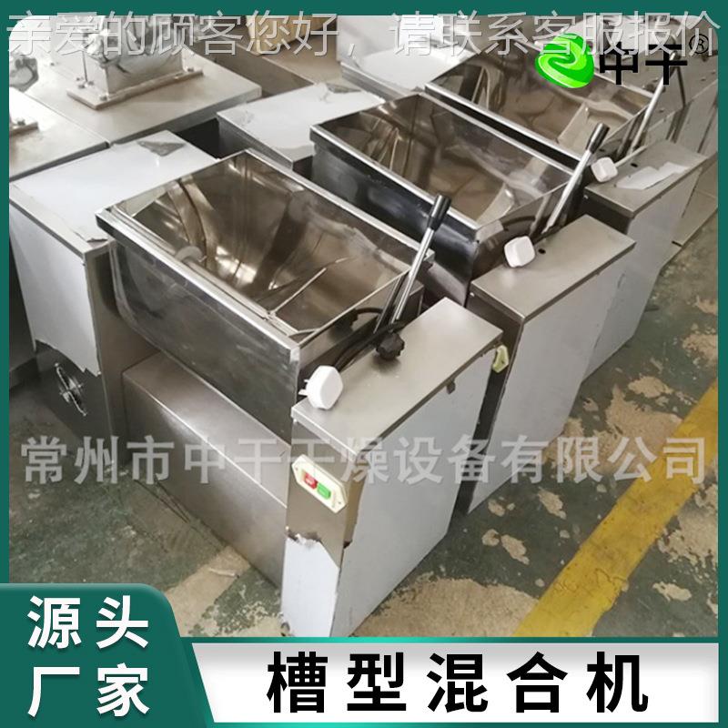 CH-2HZU00L搅粒状物料槽型混料机 槽搅型拌不混合机 锈钢卧式拌机