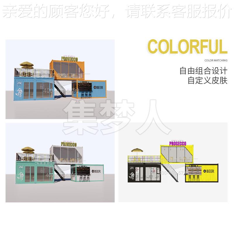 集人创意集装业步行街场景搭箱建改造售卖亭MKC01商铺梦集装箱房