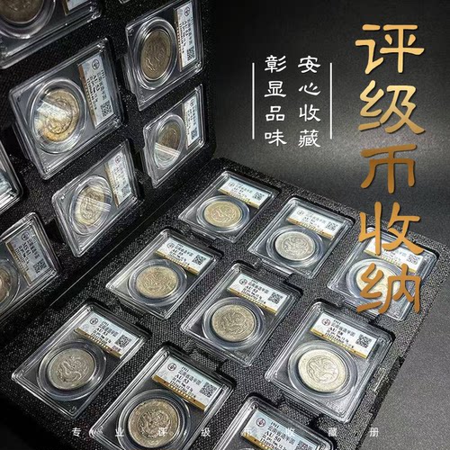 评级币收纳PCGS公博NGC