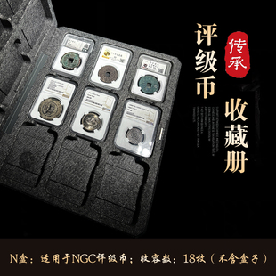 巴鸣评级币收纳册N盒NGC评级币收纳盒收容数18枚