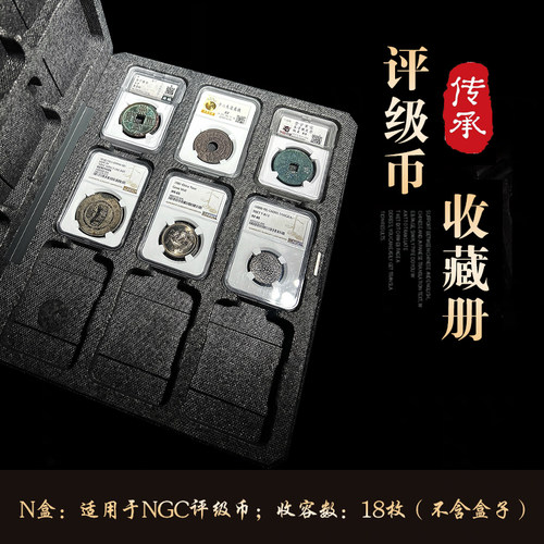 巴鸣钱币收纳盒评级币收纳册