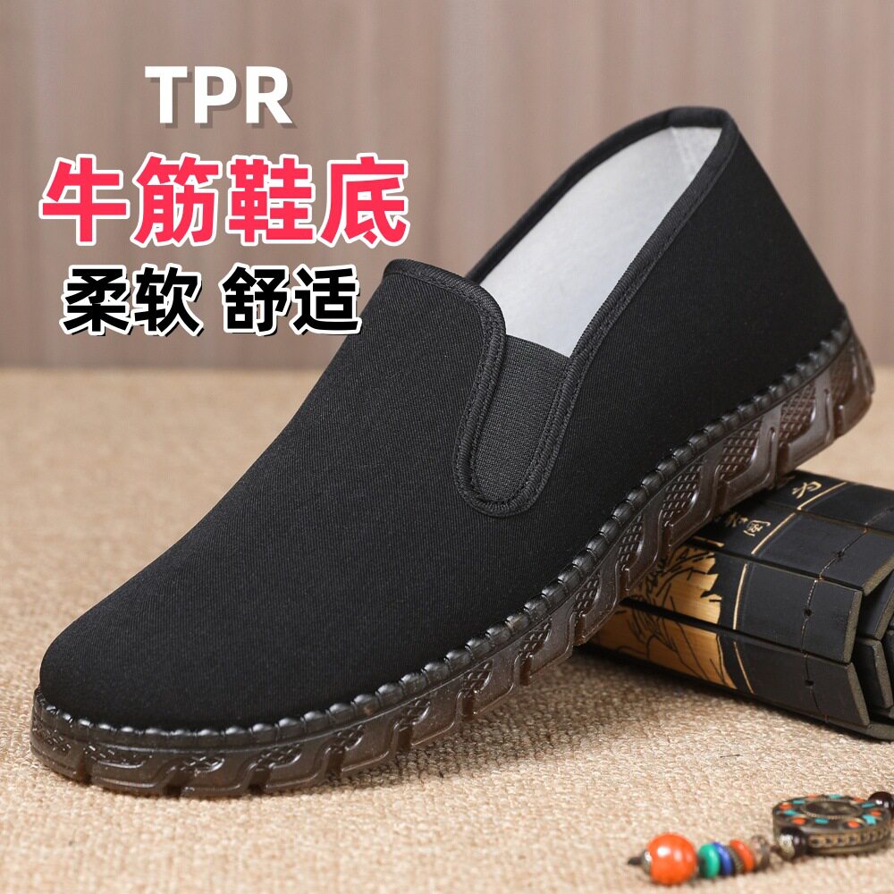 老北京爸爸布鞋男TPR牛筋底柔软