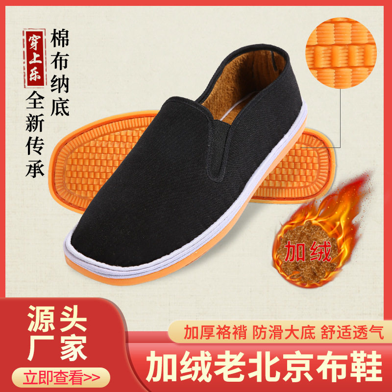 老北京男款一脚蹬防滑千层底布鞋
