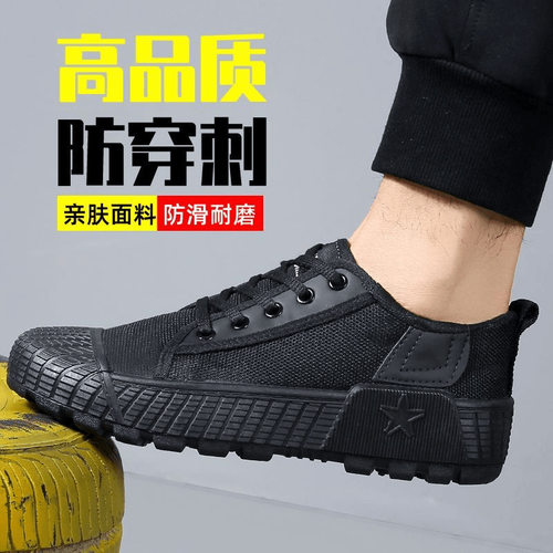 解放男低帮防滑防水耐磨劳保鞋
